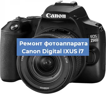 Замена стекла на фотоаппарате Canon Digital IXUS i7 в Москве
